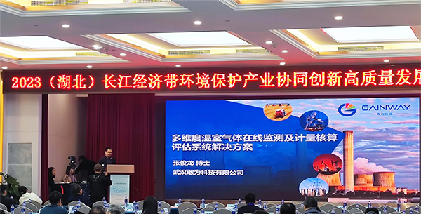 多维度温室气体在线监测及计量核算评估系统解决方案